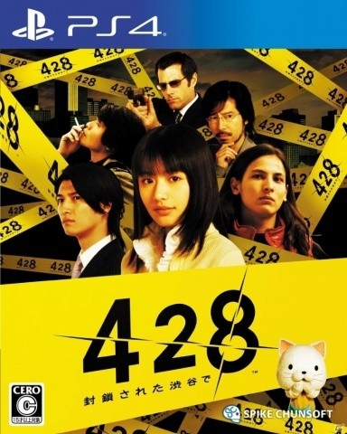 生誕から10周年のサウンドノベル「428 封鎖された渋谷で」がPS4/PCで本日発売！の画像1
