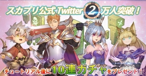 夢と繋がるSRPG「スカイフォート・プリンセス」の正式サービスが開始！リリースイベントも開催中の画像6