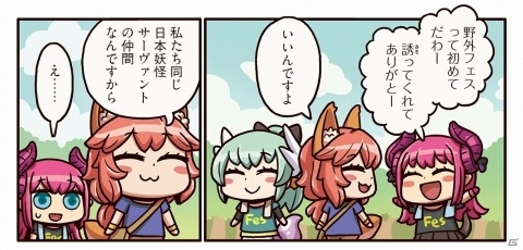 玉藻の前が投げかけた一言が思わぬ波紋を呼ぶ…？「ますますマンガで分かる！Fate/Grand Order」第58話が公開！の画像1