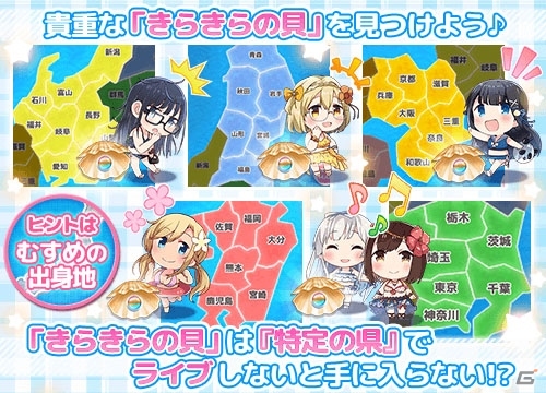 「温泉むすめ ゆのはなこれくしょん」累計DL数が10万人を突破！の画像3
