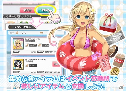 「温泉むすめ ゆのはなこれくしょん」累計DL数が10万人を突破！の画像4
