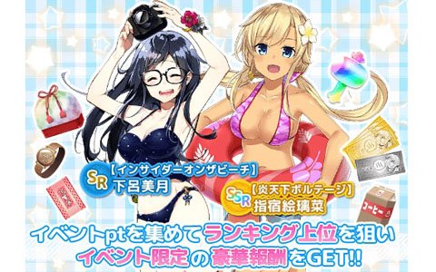 「温泉むすめ ゆのはなこれくしょん」累計DL数が10万人を突破！