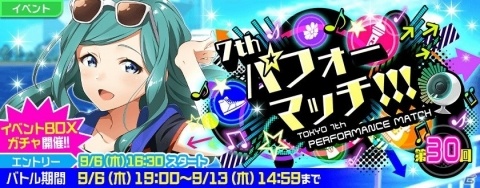 「Tokyo 7th シスターズ」イベント「第30回7th パフォーマッチ！！！」が開催！の画像1
