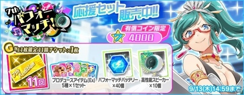 「Tokyo 7th シスターズ」イベント「第30回7th パフォーマッチ！！！」が開催！の画像4