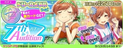 「Tokyo 7th シスターズ」イベント「第30回7th パフォーマッチ！！！」が開催！の画像6