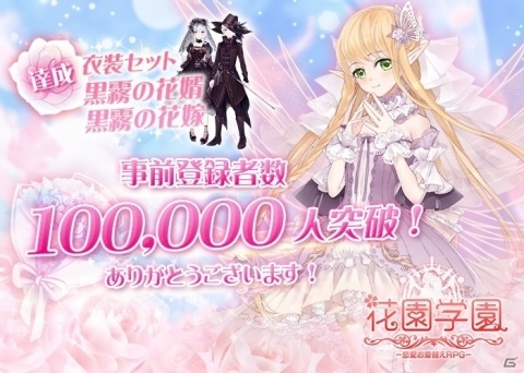 iOS/Android「花園学園」が配信開始！お着換えコーデ好きに贈る“恋愛ファッションRPG”が登場の画像6