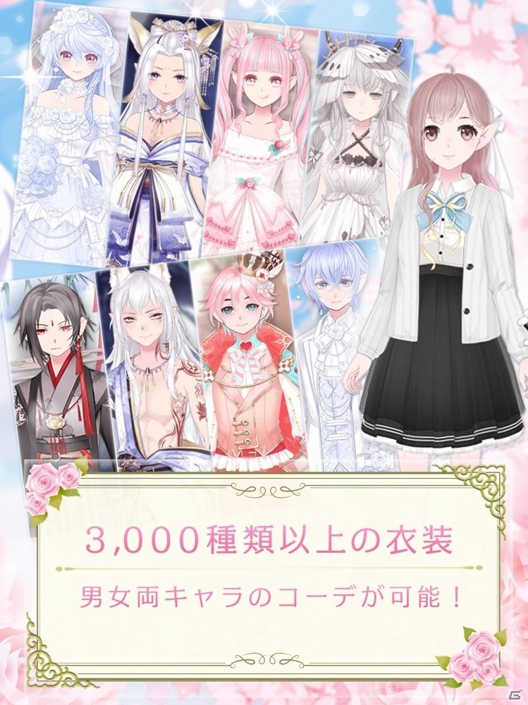 iOS/Android「花園学園」が配信開始！お着換えコーデ好きに贈る“恋愛ファッションRPG”が登場の画像2