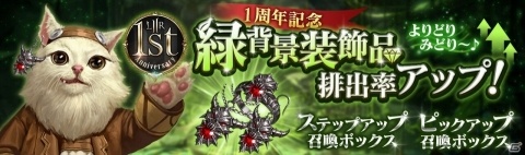 「リネージュ2 レボリューション」妖怪谷ダンジョン第2弾「双子天狗伝」が実装！の画像4