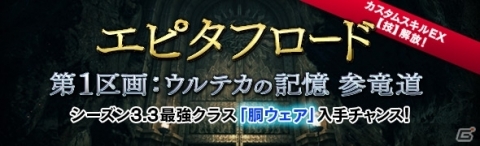 「ドラゴンズドグマ オンライン」レスタニアに絶対支配者再び降臨！「オーバーロード」第2弾コラボが開始！の画像6