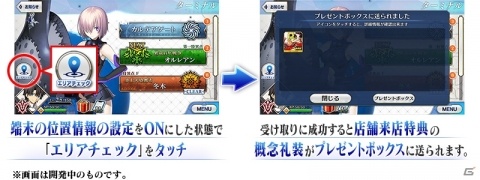 「Fate/Grand Order」にて「FGOAC」のマスター30万人突破を記念した「概念礼装プレゼント 第2弾」が開催！の画像3