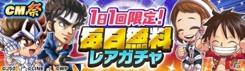 「ジャンプチ ヒーローズ」ゴールデンボンバーとのコラボCM記念イベントが開催！の画像5