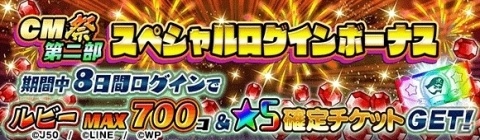 「ジャンプチ ヒーローズ」ゴールデンボンバーとのコラボCM記念イベントが開催！の画像6
