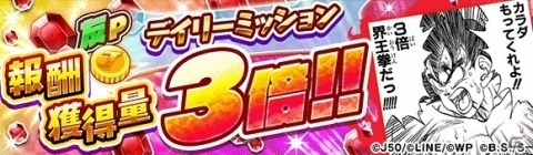 「ジャンプチ ヒーローズ」ゴールデンボンバーとのコラボCM記念イベントが開催！の画像8