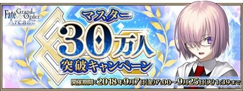 「Fate/Grand Order Arcade」にセイバーオルタと呪腕のハサンが参戦！の画像12