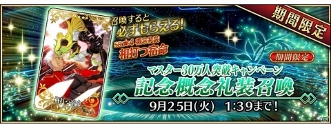 「Fate/Grand Order Arcade」にセイバーオルタと呪腕のハサンが参戦！の画像14