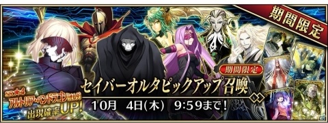 「Fate/Grand Order Arcade」にセイバーオルタと呪腕のハサンが参戦！の画像7