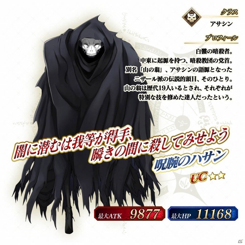 「Fate/Grand Order Arcade」にセイバーオルタと呪腕のハサンが参戦！の画像9