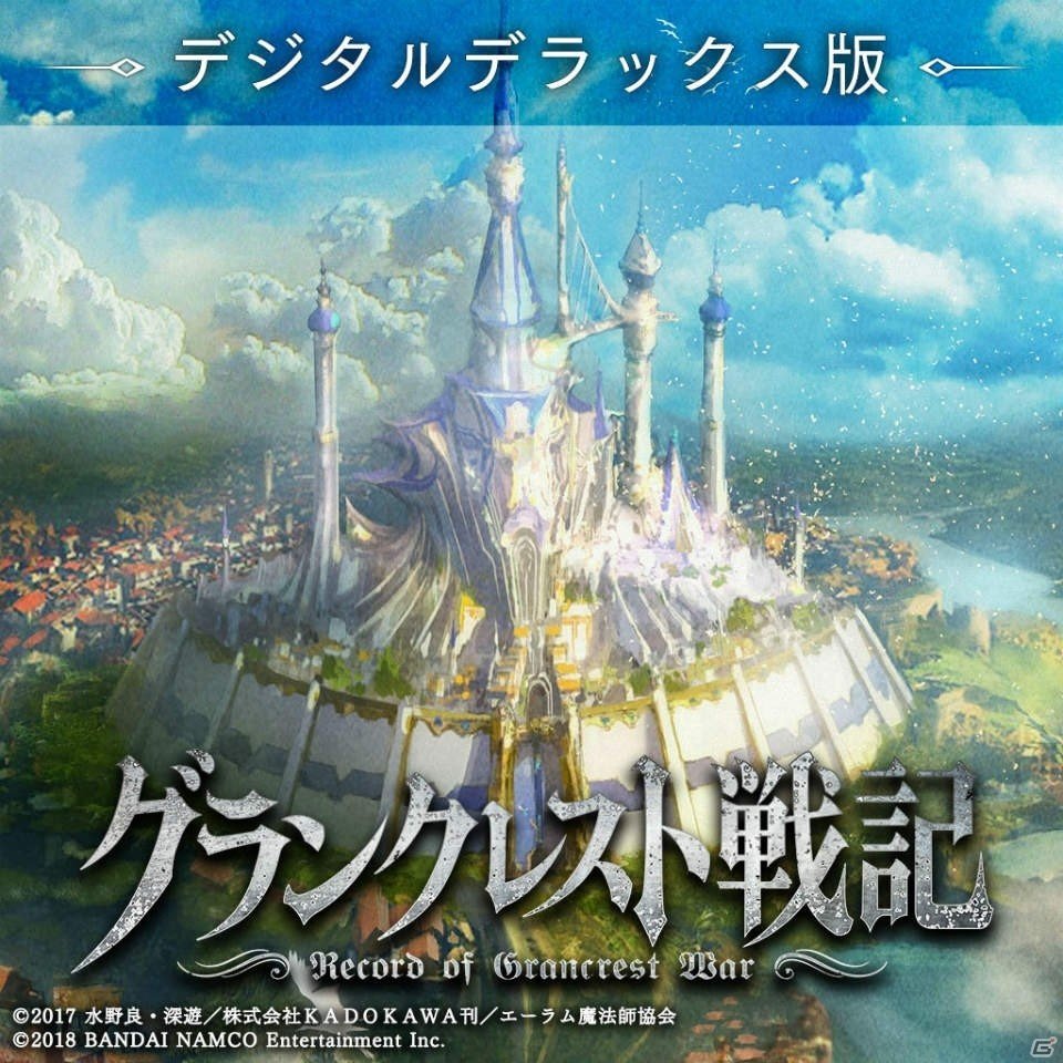 PS4「グランクレスト戦記」有料DLC「終焉の覇者」が配信開始！の画像3