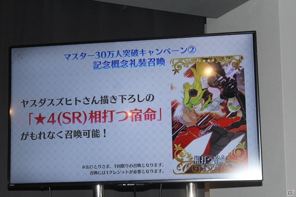 「Fate/Grand Order Arcade ファンミーティング 2018.9 in 秋葉原」レポートの画像15