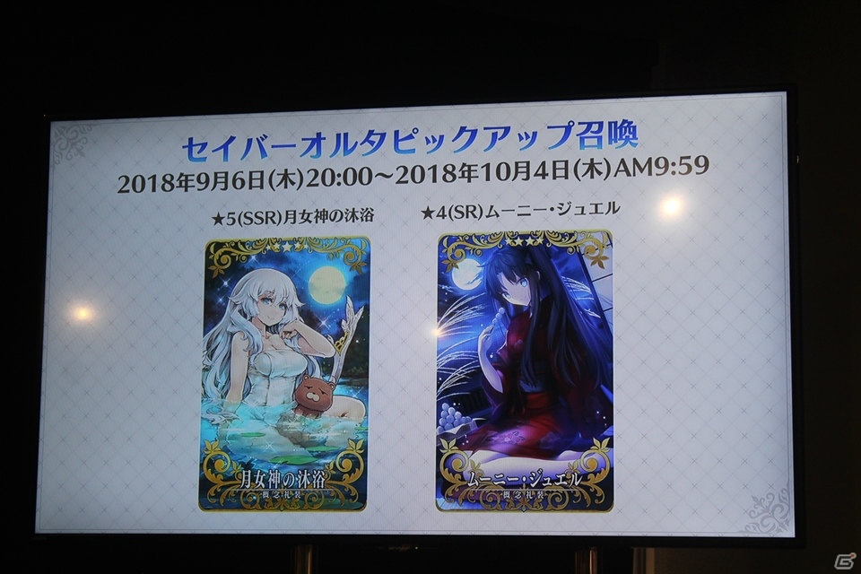 「Fate/Grand Order Arcade ファンミーティング 2018.9 in 秋葉原」レポートの画像27