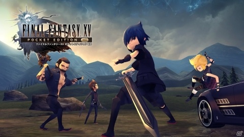 PS4/Xbox One「ファイナルファンタジーXV ポケットエディション HD」が配信開始！の画像1