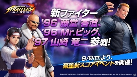 「THE KING OF FIGHTERS ALLSTAR」新ファイター「'96 藤堂 香澄」などが参戦！の画像1