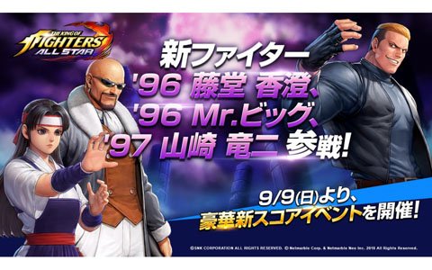 「THE KING OF FIGHTERS ALLSTAR」新ファイター「'96 藤堂 香澄」などが参戦！