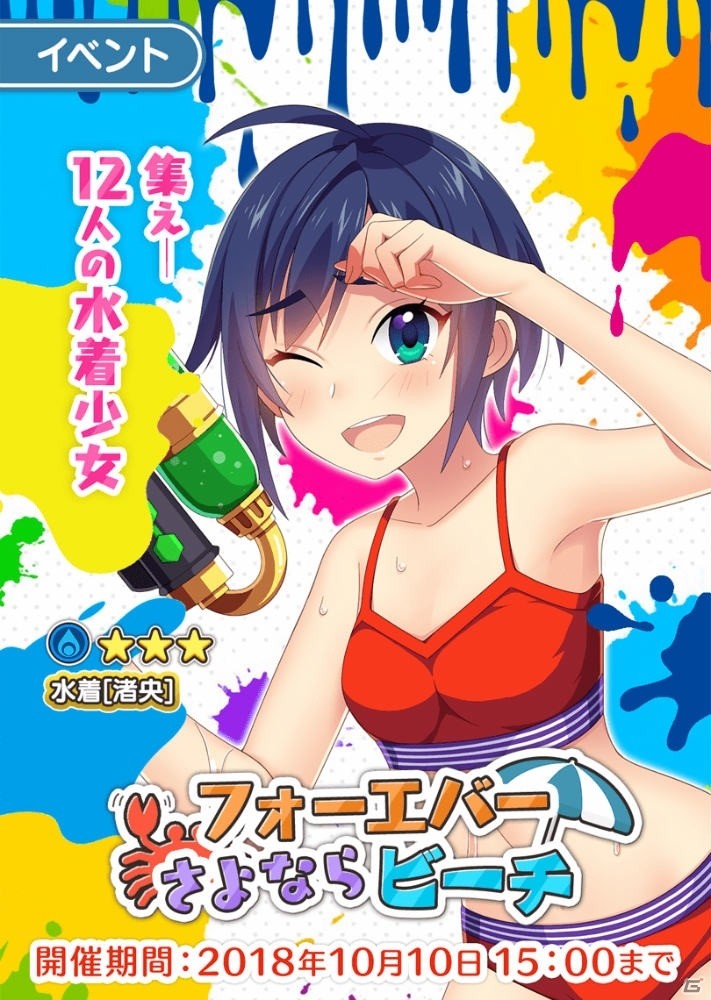 「ぱすてるメモリーズ」日常姿のバンドメンバーが登場する「歌姫達の日常！バンド私服ガチャ」が開催！の画像4