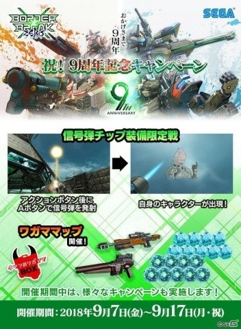 アーケード版「ボーダーブレイク」は2018年9月9日で稼働9周年！関係者からのお祝いコメントが公開の画像8