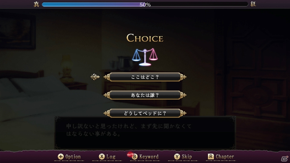 Switch向けビジュアルノベルゲーム「籠庭のクックロビン」が配信開始！の画像3