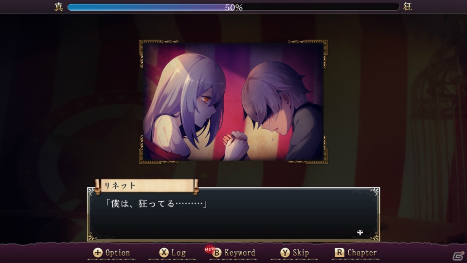 Switch向けビジュアルノベルゲーム「籠庭のクックロビン」が配信開始！の画像5