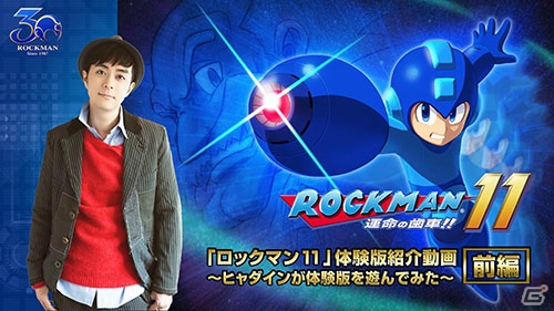 「ロックマン11 運命の歯車！！」体験版がPS4/Switch/Xbox One向けに配信開始！の画像20