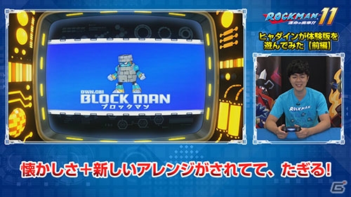 「ロックマン11 運命の歯車！！」体験版がPS4/Switch/Xbox One向けに配信開始！の画像21
