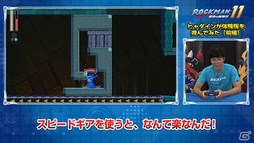 「ロックマン11 運命の歯車！！」体験版がPS4/Switch/Xbox One向けに配信開始！の画像22