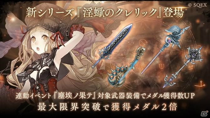「SINoALICE」赤ずきんの新ジョブが登場する「色欲ノ灼蠍ガチャ」が開始の画像3