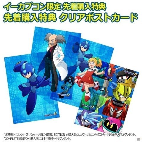 ロックマン11 運命の歯車!!」イーカプコン限定版の特典デザインが公開