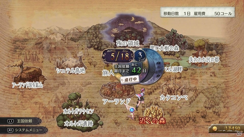 「アトリエ ～アーランドの錬金術士1・2・3～ DX」に収録される衣装の数々や冒険・バトルを紹介！の画像28
