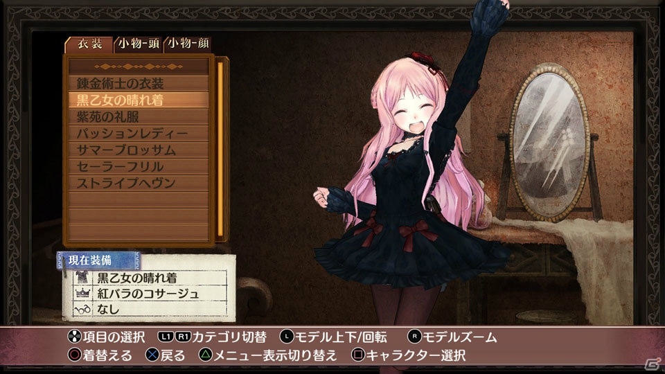 「アトリエ ～アーランドの錬金術士1・2・3～ DX」に収録される衣装の数々や冒険・バトルを紹介！の画像4