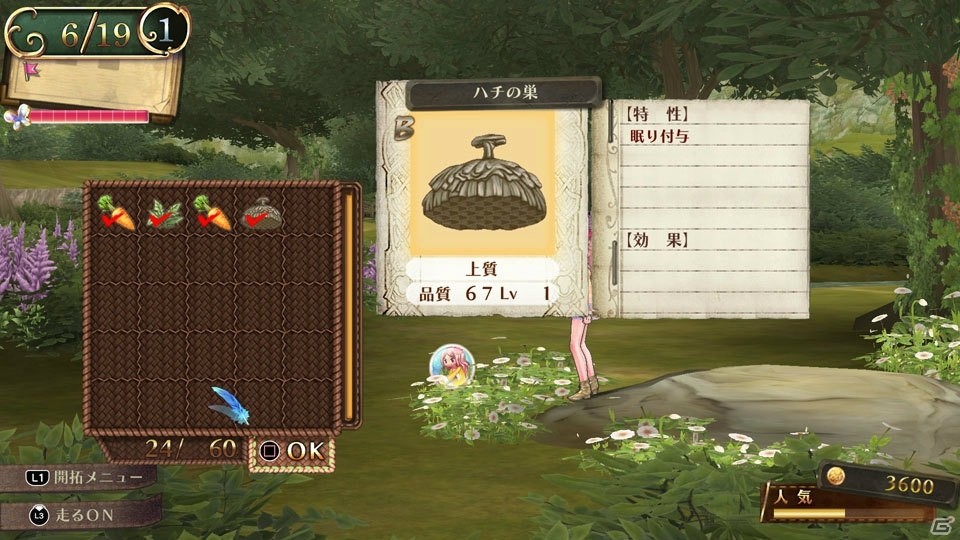 「アトリエ ～アーランドの錬金術士1・2・3～ DX」に収録される衣装の数々や冒険・バトルを紹介！の画像45