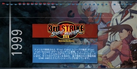「ストリートファイター 30th アニバーサリーコレクション インターナショナル」“ストIII”シリーズを紹介！の画像17