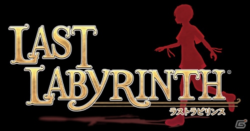 VR脱出アドベンチャー「Last Labyrinth」が2019年春に正式リリース決定！TGS2018の出展情報も公開にの画像1