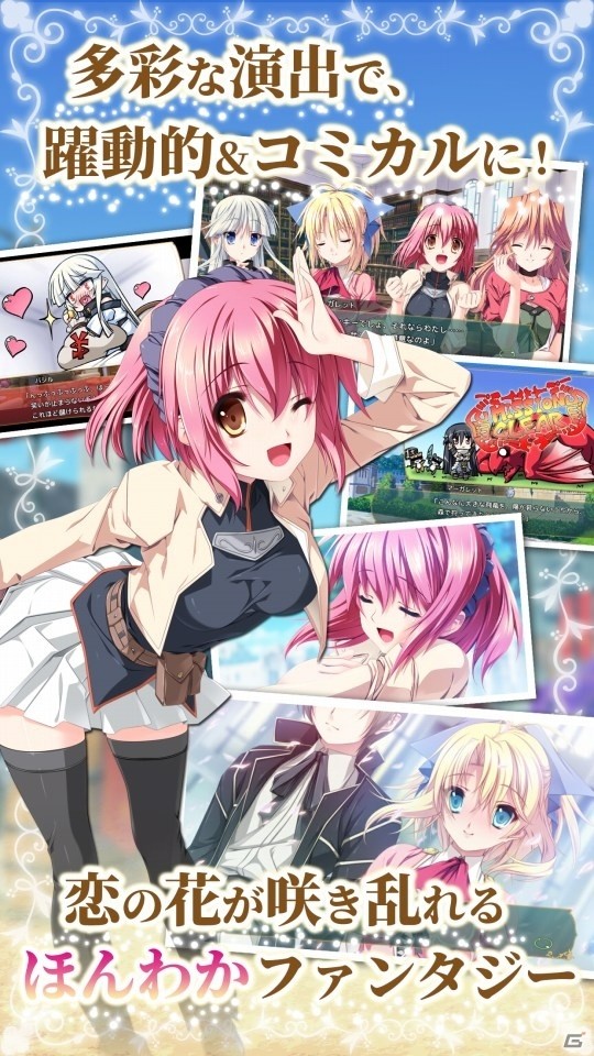 「百花繚乱エリクシル」がAndroid向けに配信開始！の画像6