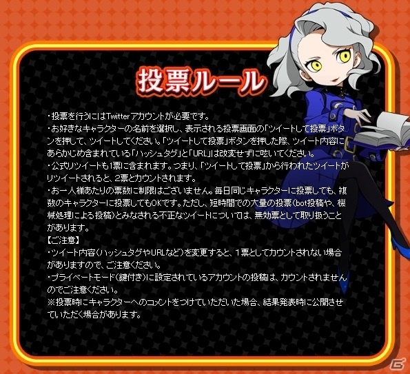 「ペルソナQ2 ニュー シネマ ラビリンス」人気投票ページが公開！の画像6