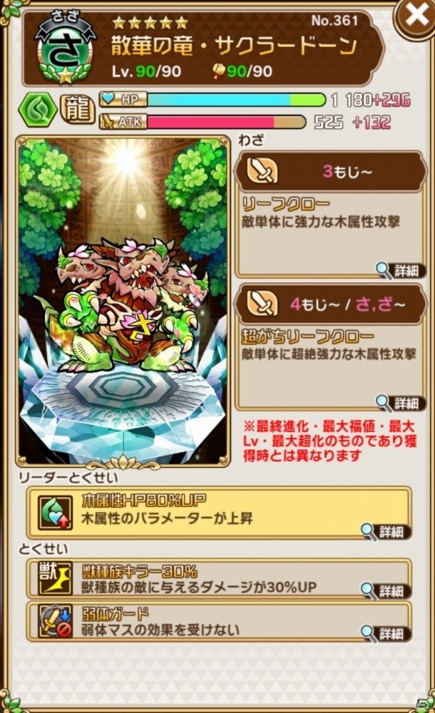 「共闘ことばRPG コトダマン」新コトダマンが登場！新たな“しょうかん”を開催の画像7