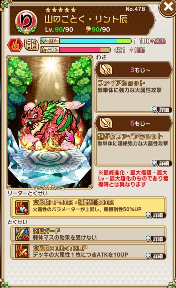 「共闘ことばRPG コトダマン」新コトダマンが登場！新たな“しょうかん”を開催の画像9