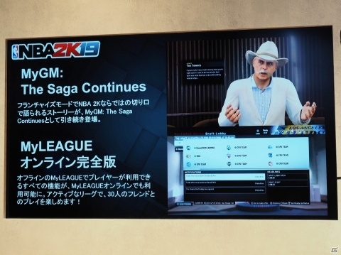 前園真聖さんがアンバサダーに就任！NBAゲーム「NBA 2K19」発売記念イベントをレポートの画像11