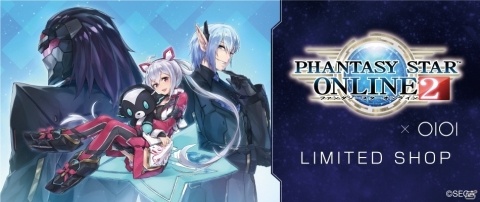 「ファンタシースターオンライン2」×「OlOl」コラボショップがオープン！の画像1