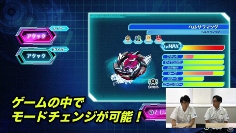 「ベイブレードバースト バトルゼロ」実際のベイの動きを研究しゲームに反映させる紹介動画が公開！の画像5