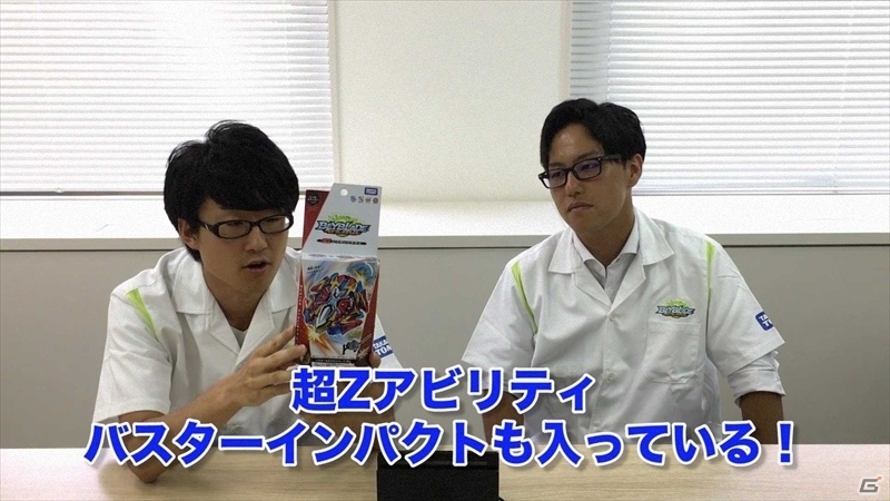 「ベイブレードバースト バトルゼロ」実際のベイの動きを研究しゲームに反映させる紹介動画が公開！の画像7