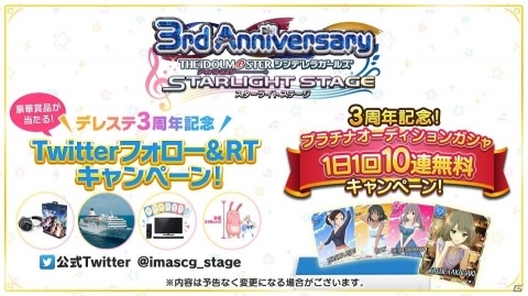 「アイドルマスター シンデレラガールズ スターライトステージ」にドレスコード機能が近日登場！の画像1